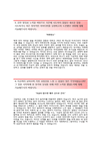 (한국중부발전자기소개서 + 면접족보) 한국중부발전(인턴)자소서 [한국중부발전합격자기소개서한국중부발전자소서항목]-3