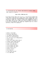 (한국중부발전자기소개서 + 면접족보) 한국중부발전(인턴)자소서 [한국중부발전합격자기소개서한국중부발전자소서항목]-4