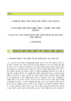 (The-K손해보험자기소개서 + 면접족보) TheK손해보험(신입)자소서 [더케이손해보험합격자기소개서더케이손해보험자소서항목]-2