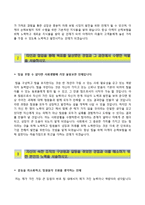 (The-K손해보험자기소개서 + 면접족보) TheK손해보험(신입)자소서 [더케이손해보험합격자기소개서더케이손해보험자소서항목]-3