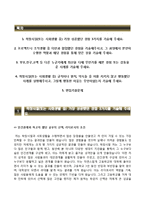 [KT CS자기소개서] KT CS합격자소서와 면접기출문제,케이티씨에스자기소개서,KTCS자소서항목-2