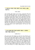 [The-K손해보험자기소개서] TheK손해보험 합격자소서와 면접기출문제,더케이손해보험자기소개서,더케이손해보험자소서항목-2