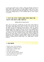 [The-K손해보험자기소개서] TheK손해보험 합격자소서와 면접기출문제,더케이손해보험자기소개서,더케이손해보험자소서항목-3