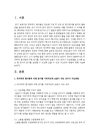 [언어지도] 유아에게 철자법에 의한 읽기를 가르치는데 도움이 되는 교구나 지도방법을 조사-2