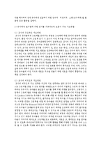 [언어지도] 유아에게 철자법에 의한 읽기를 가르치는데 도움이 되는 교구나 지도방법을 조사-3