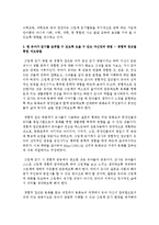 [언어지도] 유아에게 철자법에 의한 읽기를 가르치는데 도움이 되는 교구나 지도방법을 조사-4