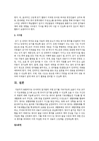 [언어지도] 유아에게 철자법에 의한 읽기를 가르치는데 도움이 되는 교구나 지도방법을 조사-5
