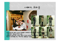 국내와 해외의 펀(FUN)경영 사례-20