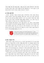 구세군의 발달사 및 보령명천종합복지관조사-2