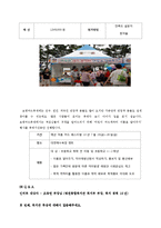 구세군의 발달사 및 보령명천종합복지관조사-10