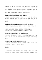 구세군의 발달사 및 보령명천종합복지관조사-11