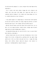구세군의 발달사 및 보령명천종합복지관조사-12