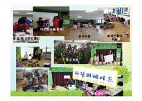구세군의발달사 및 복지관조사-10
