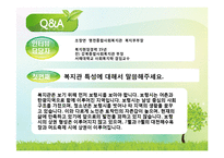 구세군의발달사 및 복지관조사-11
