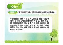 구세군의발달사 및 복지관조사-12