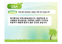 구세군의발달사 및 복지관조사-15