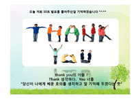 구세군의발달사 및 복지관조사-18