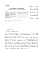 국민연금국민건강보험고용보험산재보험의 의의와 특성-4