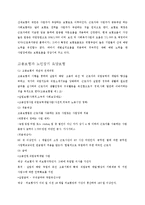 국민연금국민건강보험고용보험산재보험의 의의와 특성-8