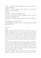국민연금국민건강보험고용보험산재보험의 의의와 특성-10
