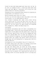 국민연금국민건강보험고용보험산재보험의 의의와 특성-11