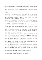 국민연금국민건강보험고용보험산재보험의 의의와 특성-15