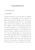 노인장기요양보험제도에 대하여-1
