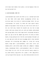 노인장기요양보험제도에 대하여-2