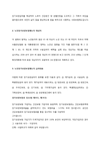 노인장기요양보험제도에 대하여-4