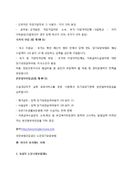 노인장기요양보험제도에 대하여-5