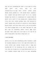 노인장기요양보험제도에 대하여-6