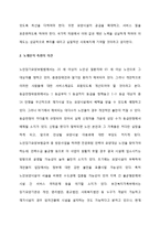 노인장기요양보험제도에 대하여-9