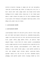 노인장기요양보험제도에 대하여-10