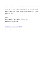 노인장기요양보험제도에 대하여-11