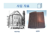 종교와_여성_리더십(유관순)-7