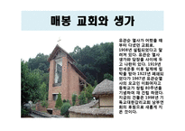종교와_여성_리더십(유관순)-8