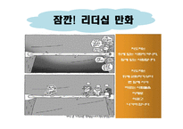 종교와_여성_리더십(유관순)-13