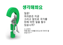 종교와_여성_리더십(유관순)-14