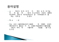 국제 팩토링과 포페이팅 방식-10