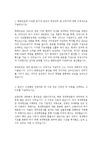한화건설 최신 BEST 합격 자기소개서!!!!-2