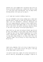 한화건설 최신 BEST 합격 자기소개서!!!!-3