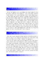 [린나이코리아자기소개서] 린나이코리아 자기소개서 합격예문+면접질문기출, 린나이코리아 인재상, 린나이코리아자기소개서예문, 린나이코리아자소서-2