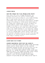 진양제약자기소개서:진양제약 제조관리 생산자소서,진양제약 자기소개서,지원동기 입사후 장래포부,진양제약 가장 어렵고 힘들었던 일에도전경험-2