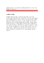 진양제약자기소개서:진양제약 제조관리 생산자소서,진양제약 자기소개서,지원동기 입사후 장래포부,진양제약 가장 어렵고 힘들었던 일에도전경험-4