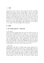 [가족복지론] 우리나라의 가족복지정책 중 가족 내 아동을 고려한 정책을 국가부문과 민간부문으로 나누어 정책-2