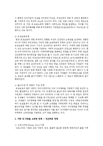 [가족복지론] 우리나라의 가족복지정책 중 가족 내 아동을 고려한 정책을 국가부문과 민간부문으로 나누어 정책-3