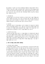 [가족복지론] 우리나라의 가족복지정책 중 가족 내 아동을 고려한 정책을 국가부문과 민간부문으로 나누어 정책-4