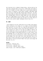 [가족복지론] 우리나라의 가족복지정책 중 가족 내 아동을 고려한 정책을 국가부문과 민간부문으로 나누어 정책-6