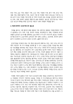 [건강가정사] 현대사회에서 건강가정사의 개념의 필요성을 서술하시오-3