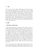 [사회복지개론] 사회복지에서의 사례관리의 필요성에 대하여 서술하고, 사례관리의 핵심적 기능 중 사례관리의 대상인 클라이언트 발굴, 문제와-2